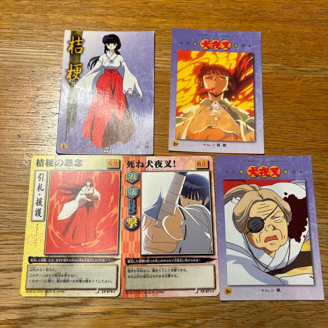 犬夜叉 トレーディングカード 34枚セット - メルカリ