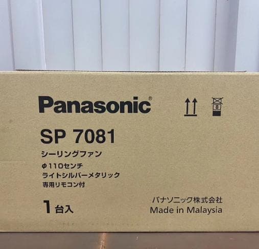 【美品】パナソニック製シーリングファン SP7081