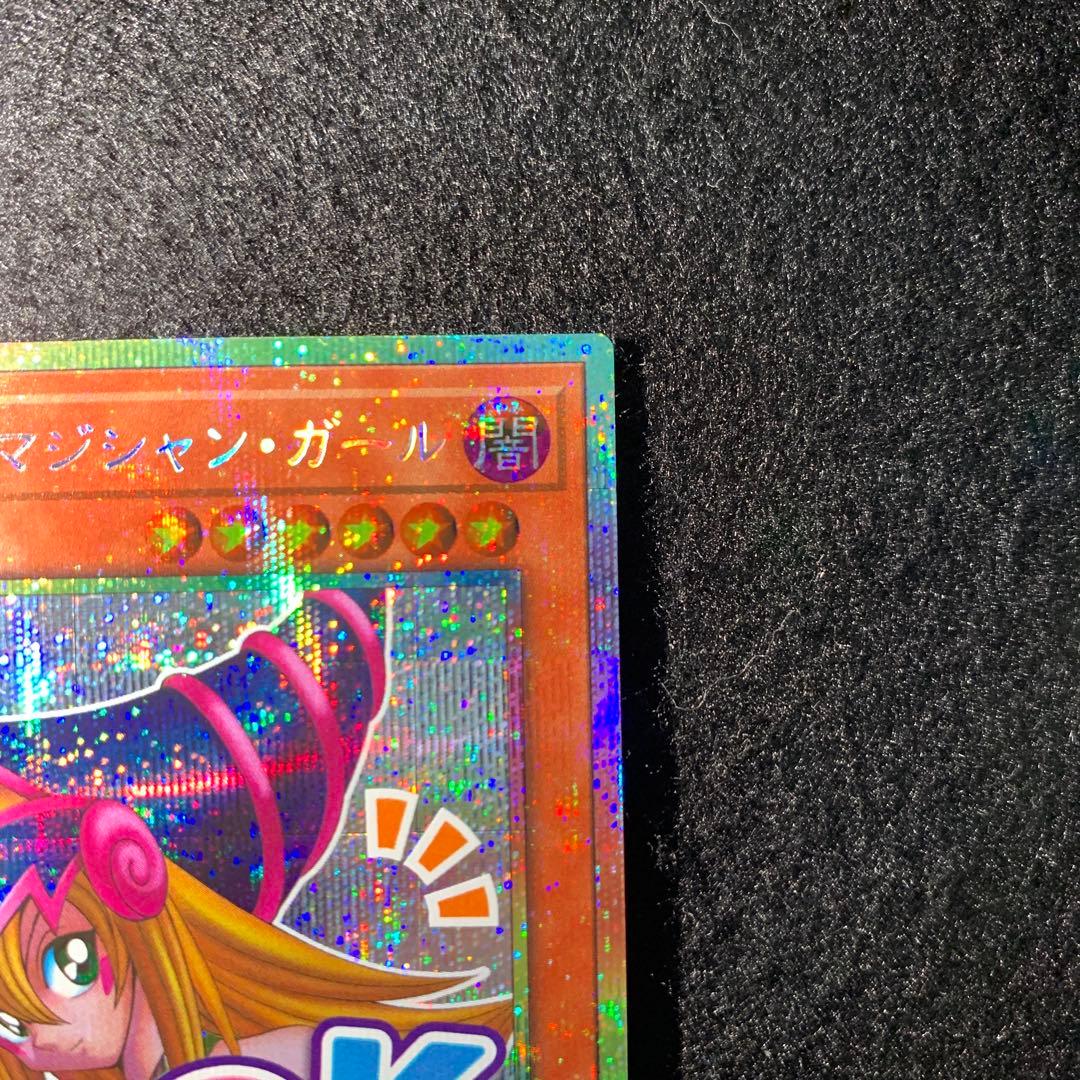 ブラック・マジシャン・ガール プリズマティックシークレットレア