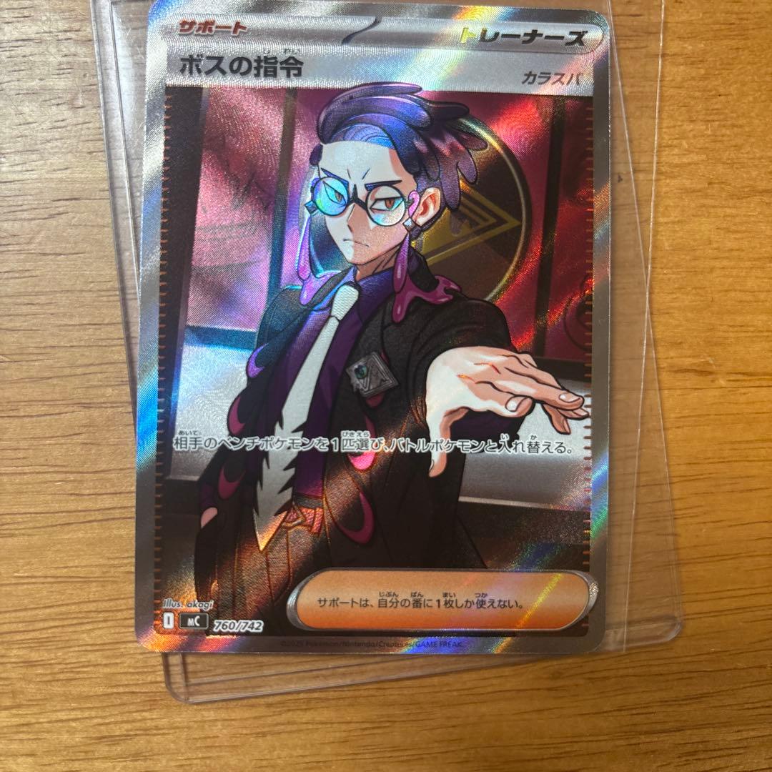 ボスの指令 カラスバ 95番 デッキ付き スタートデッキ100 - メルカリ