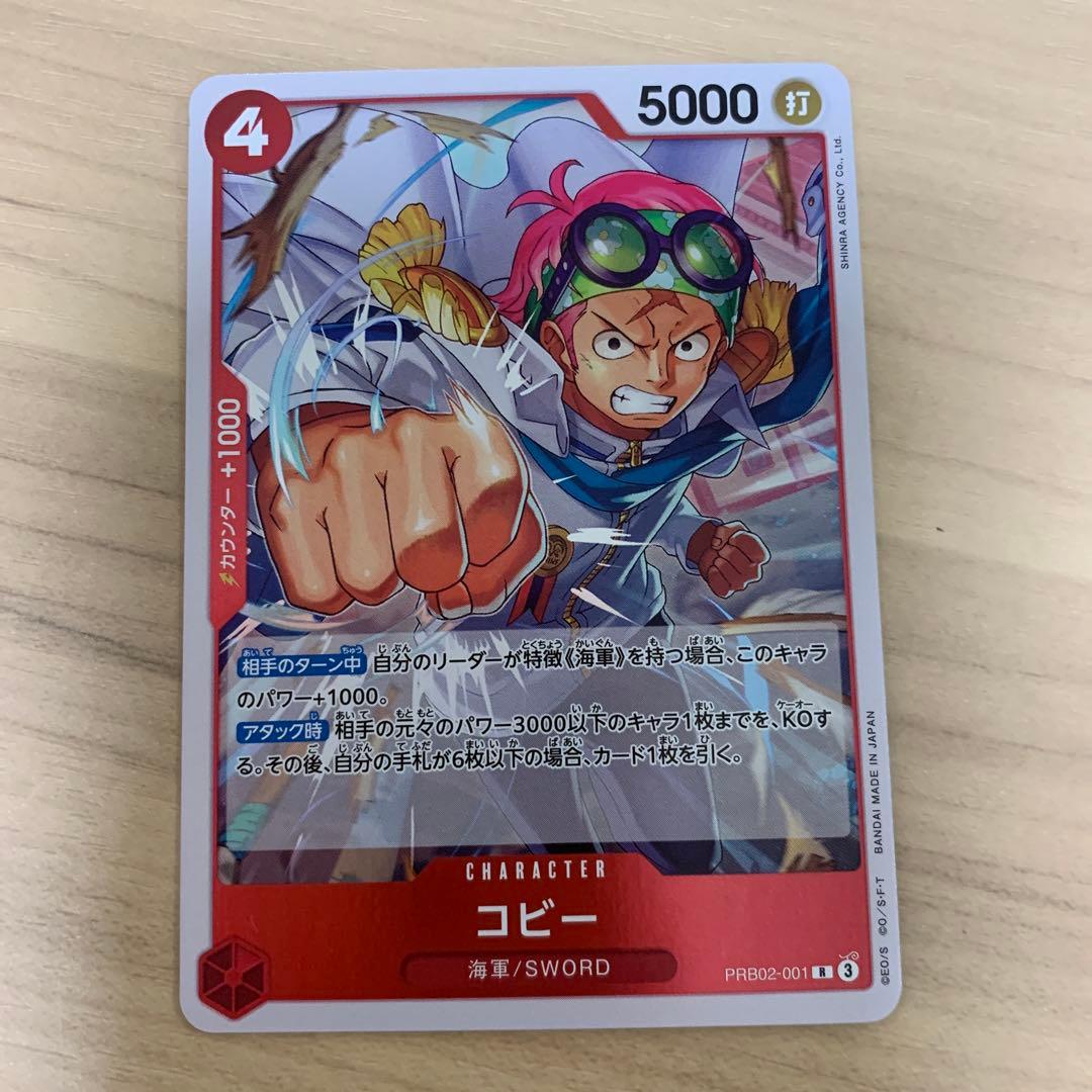 ワンピースカード コビーRパラレル 2枚 R 2枚PRB02-001 4枚セット