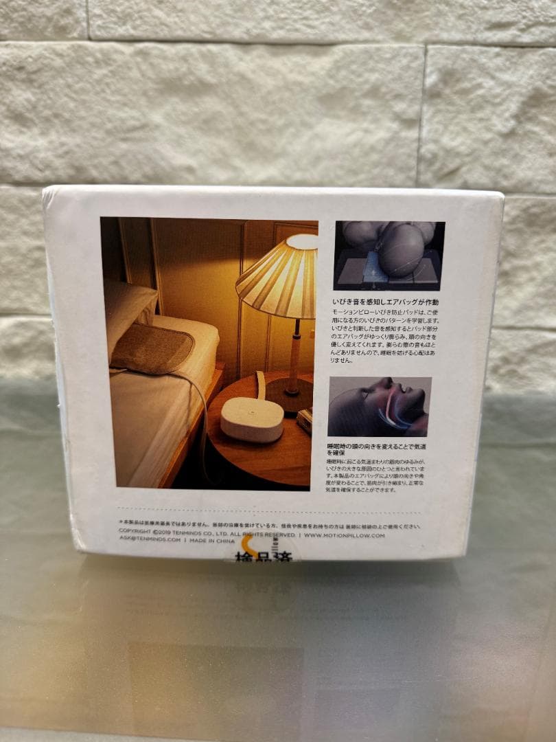motoin pillow モーションピロー いびき防止パッド