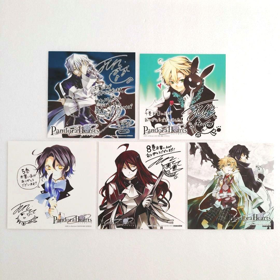 日*0様 PandoraHearts パンドラハーツ イラストカード まとめ売り