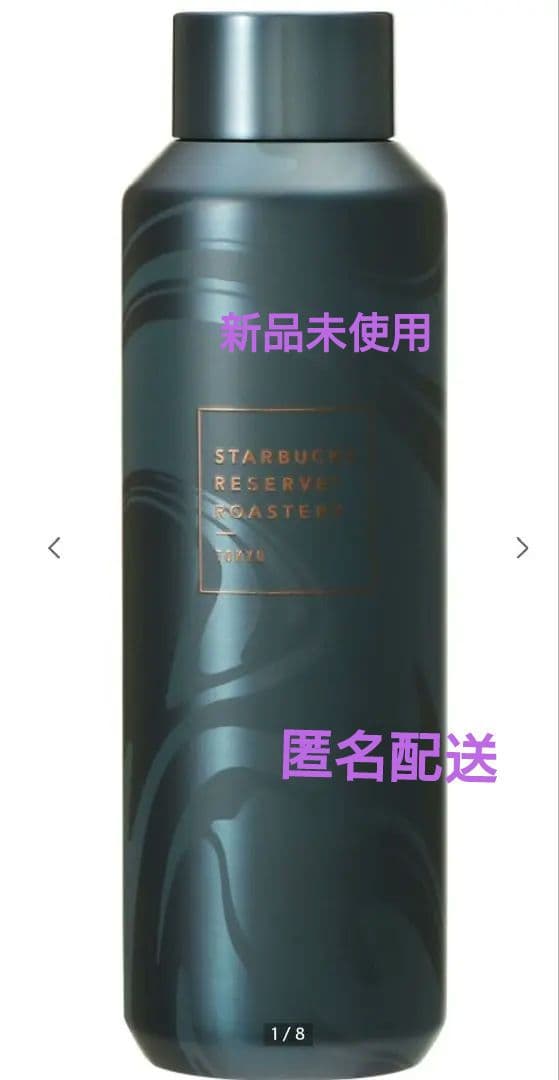 《値下げ》スターバックス ロースタリー ステンレスボトル 591ml グリーン