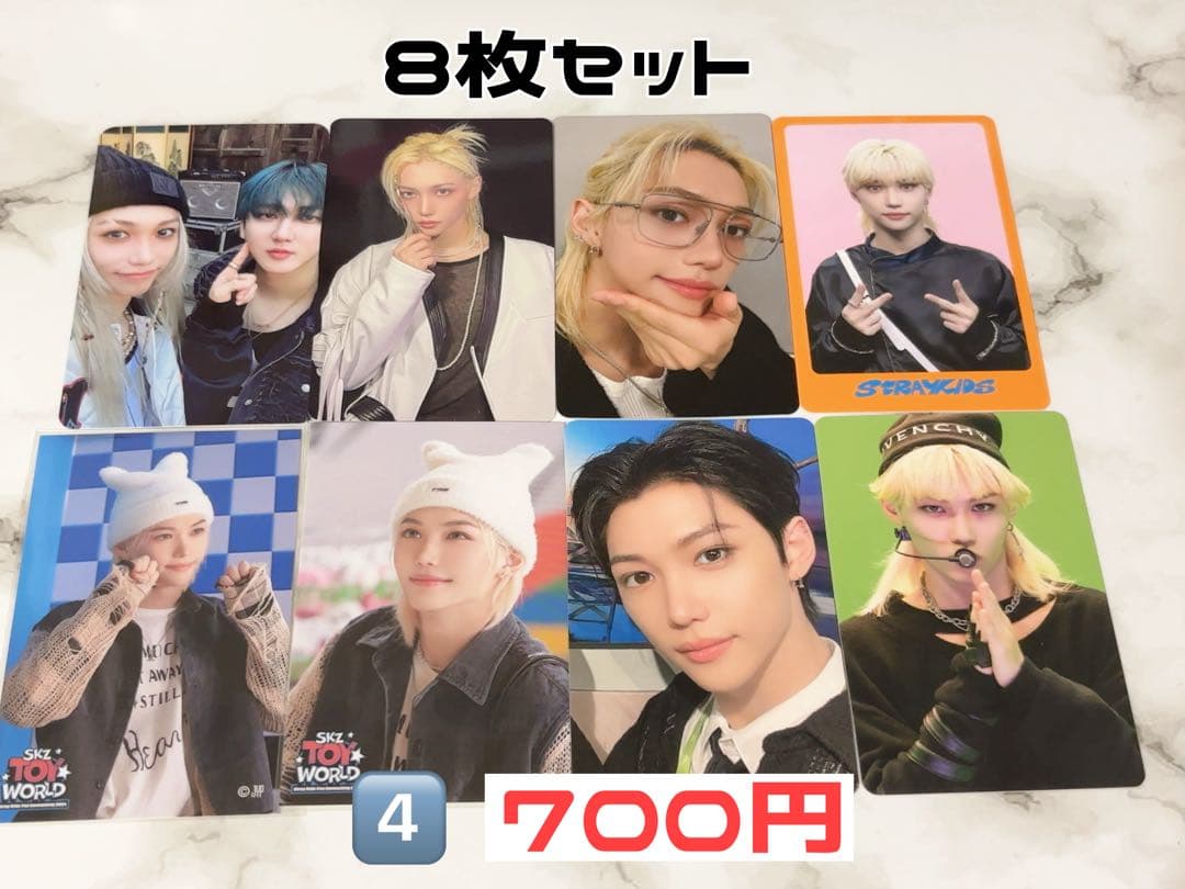 Straykids フィリックス 過去 トレカ ステッカー 8枚セット ④ - メルカリ