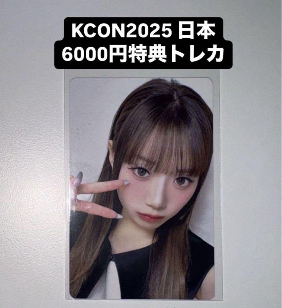 清水恵子 KCON 2025 日本 ミーアイ ME:I 6000円 特典 トレカ - メルカリ