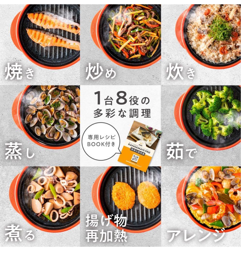 未使用 】RANGEMATE PRO クレイピンク 1台8役 電子レンジ調理器具