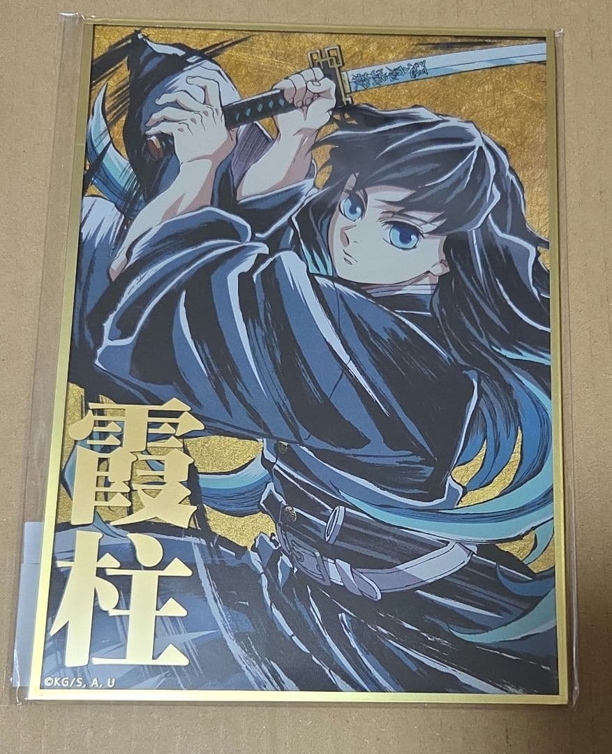 鬼滅の刃 幕間画 WEBSHOPくじ B賞 アクリル色紙 時透無一郎 無一郎