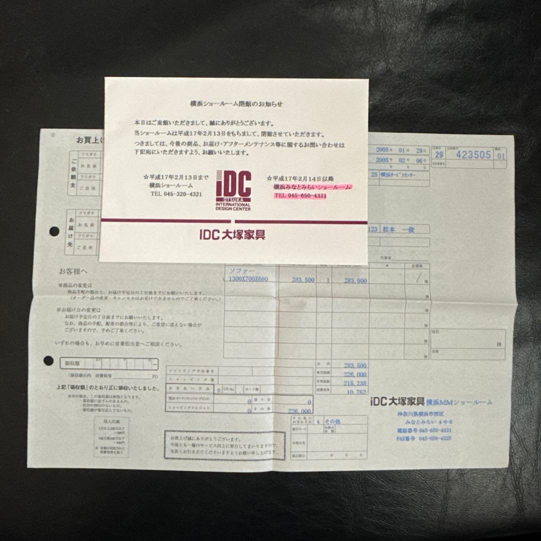 LC2 エルシーツー 大塚家具リプロダクト 2人掛けソファ