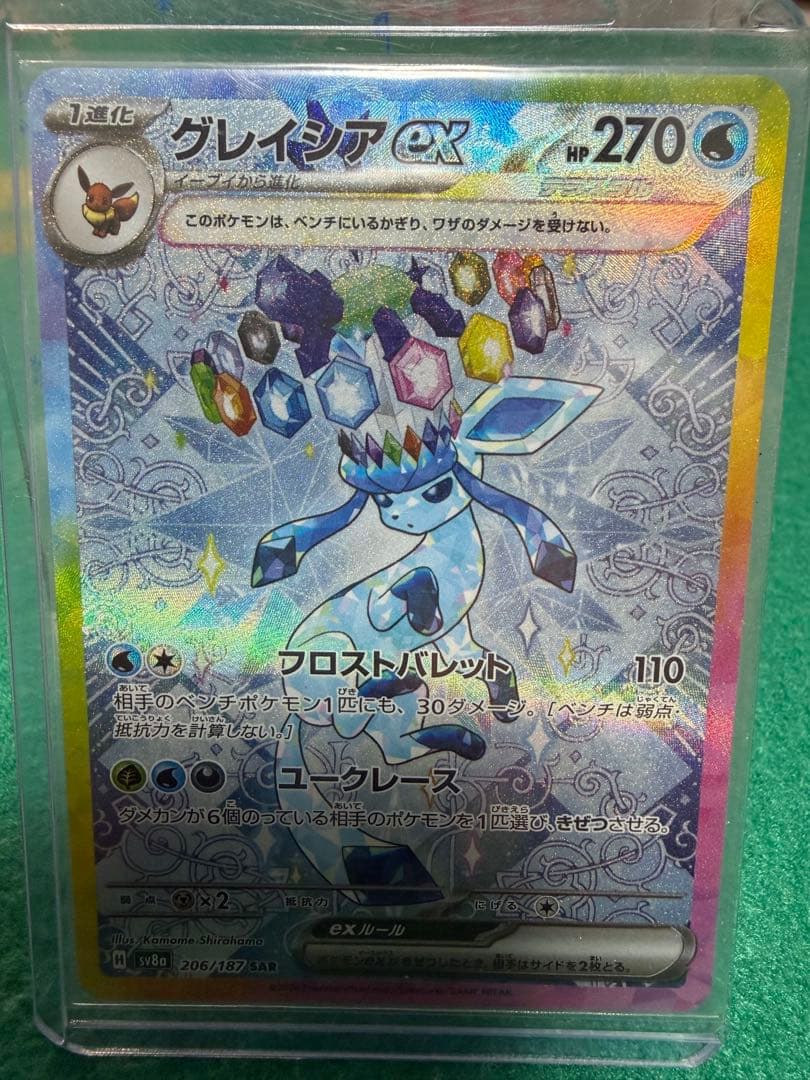 ブイズ　SAR ゴッドパック　9枚セット