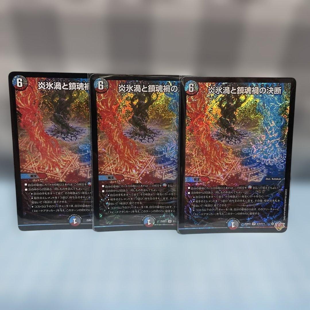 DM パーフェクトボルテックス 未使用 3枚 セット メルカリ便 - メルカリ