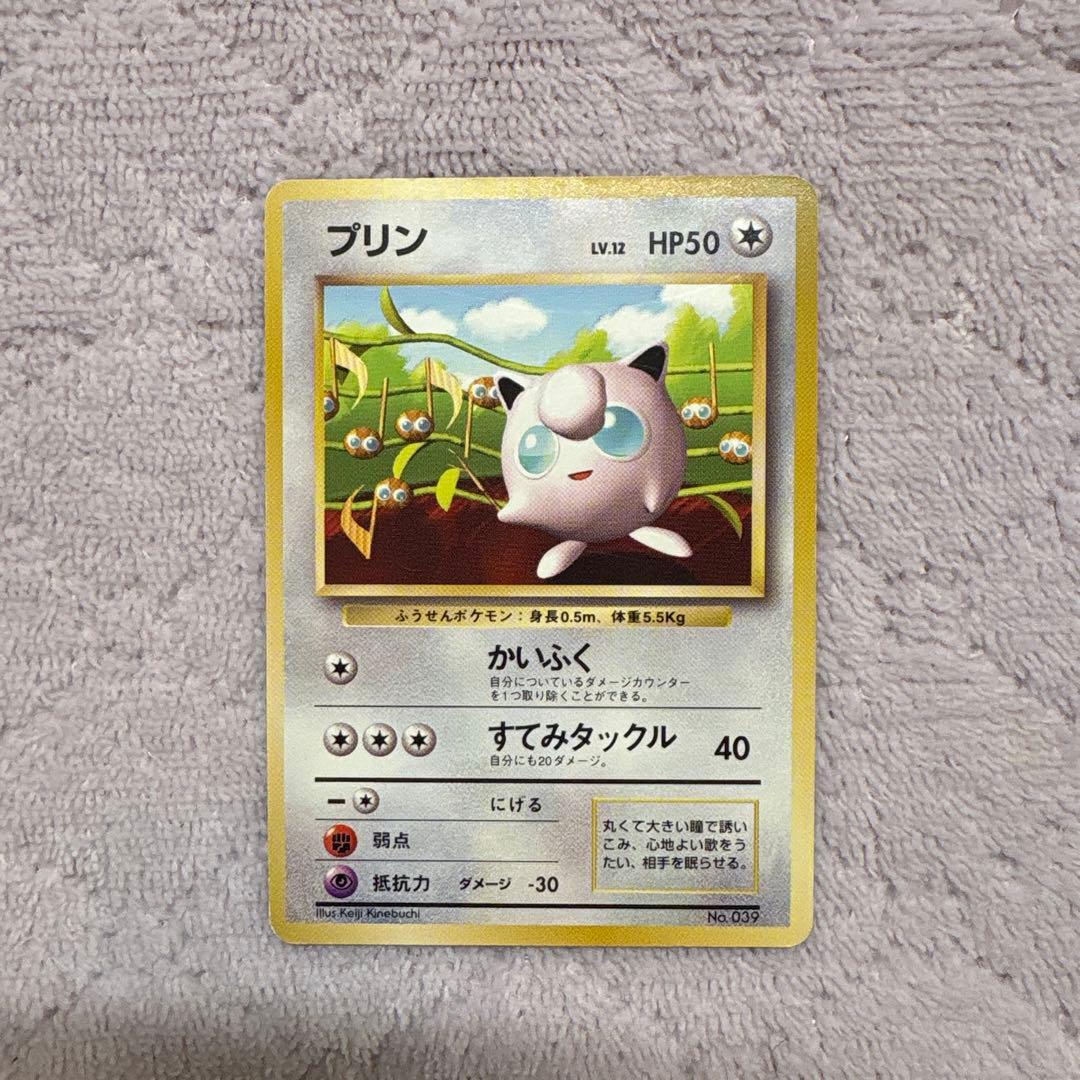 ポケモンカード旧裏 プリンPROMOカード - メルカリ