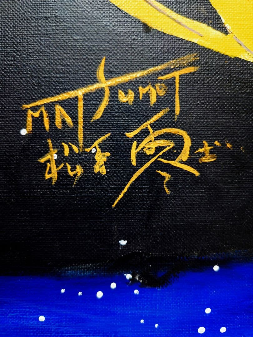 F6号】松本零士【銀河鉄道999】手描き作品/表裏サイン/油彩/アクリル