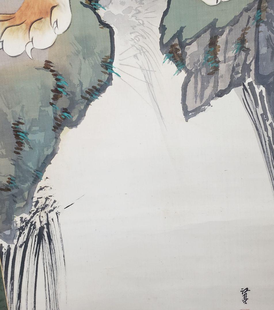 滝上の虎図】福井江亭 2564 トラ 掛け軸 肉筆 - メルカリ