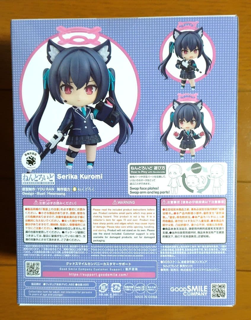 ねんどろいど ブルーアーカイブ Blue Archive 黒見セリカ フィギュア