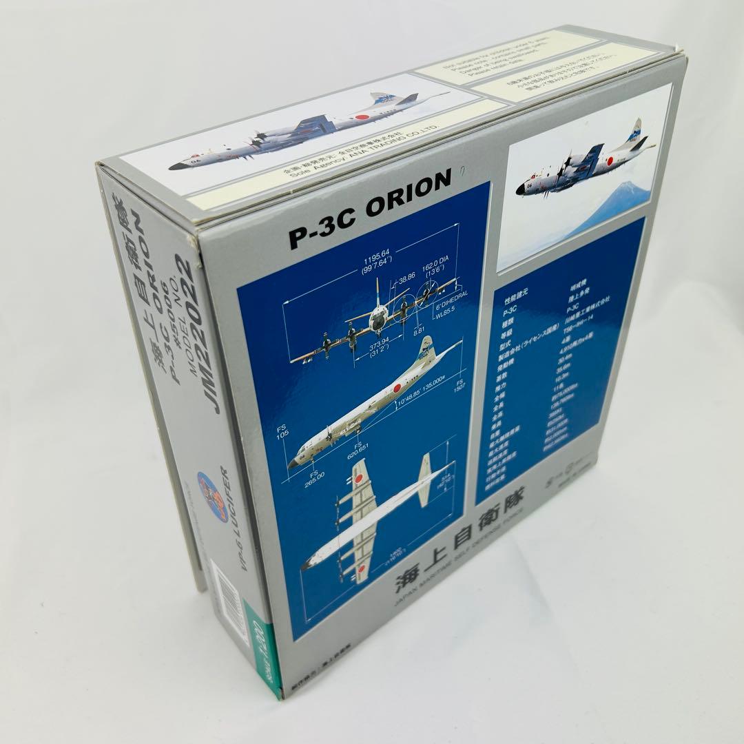 1/200 P-3C オライオン 海上自衛隊 厚木 #5006 JM22022