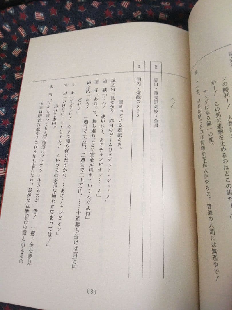 東映版 遊戯王 アニメ アフレコ台本 - メルカリ