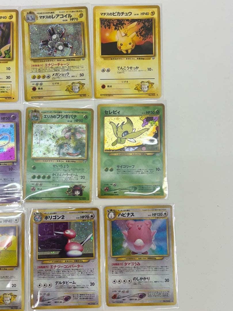 ポケモンカード 旧裏面カード　23枚セット ホロカード含む　ピカチュウ　ミュウ