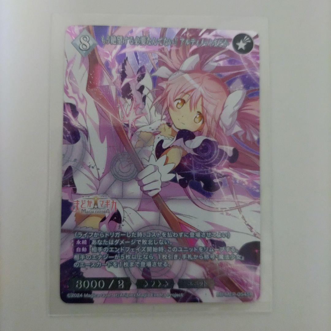 彩*田様 ビルディバイド まどマギ アルティメットまどかSR 鹿目まどか