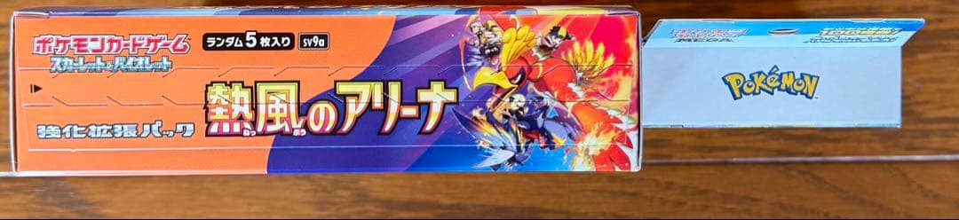 熱風のアリーナ1BOXシュリンクなしペリペリ付き＋スタートデッキ100未開封品