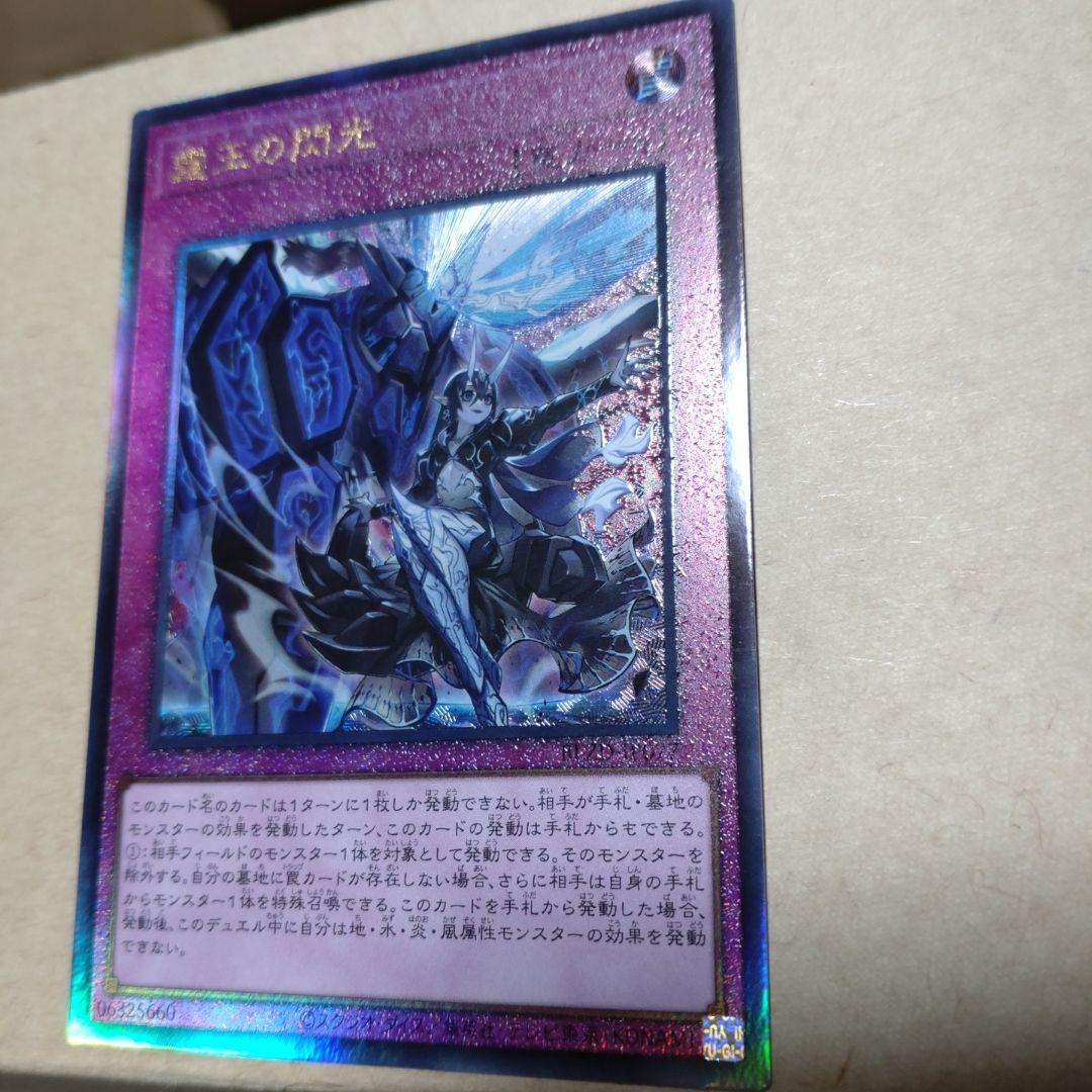 霆王の閃光 ドミナススパーク レリーフ/アルティメットレア - メルカリ