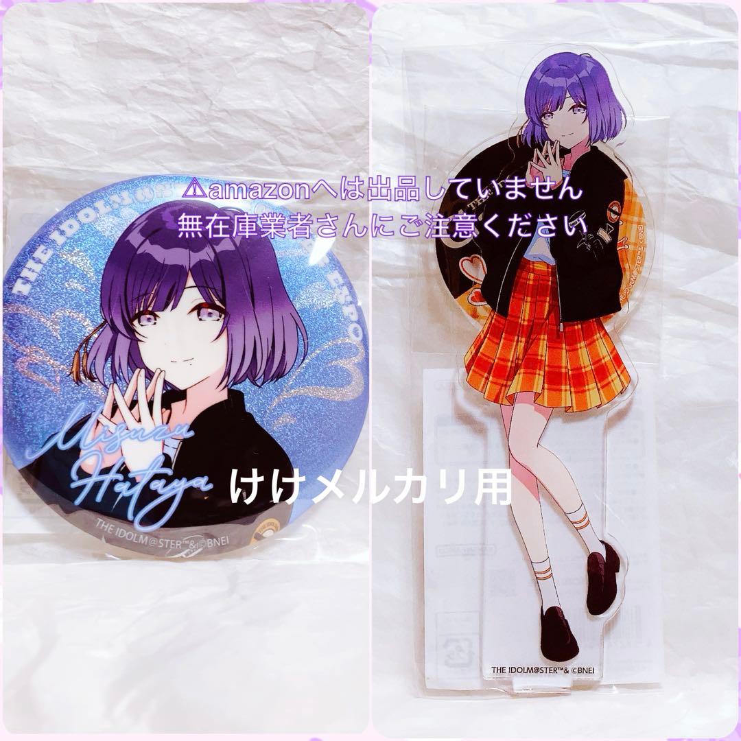 秦谷美鈴 M@STER EXPO アクスタ グリッター缶バッジ 未開封 限定品の