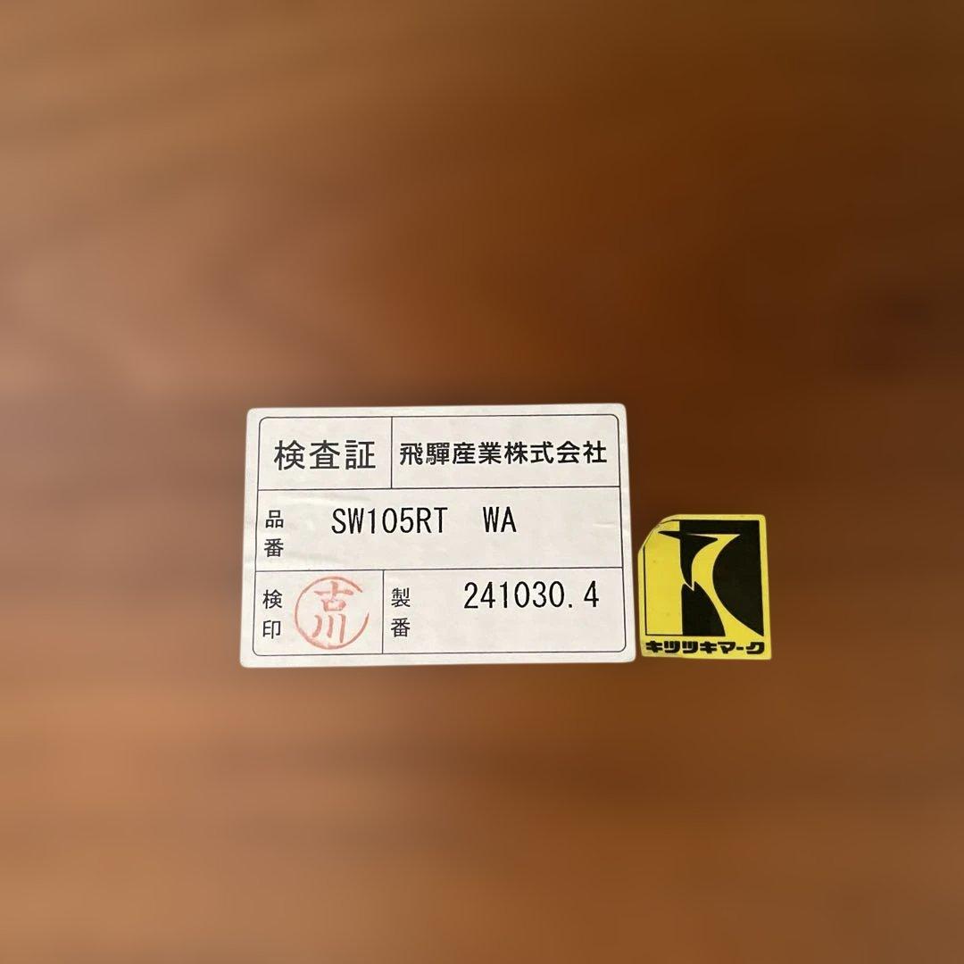 HIDA 森のことば 半円形リビングテーブル