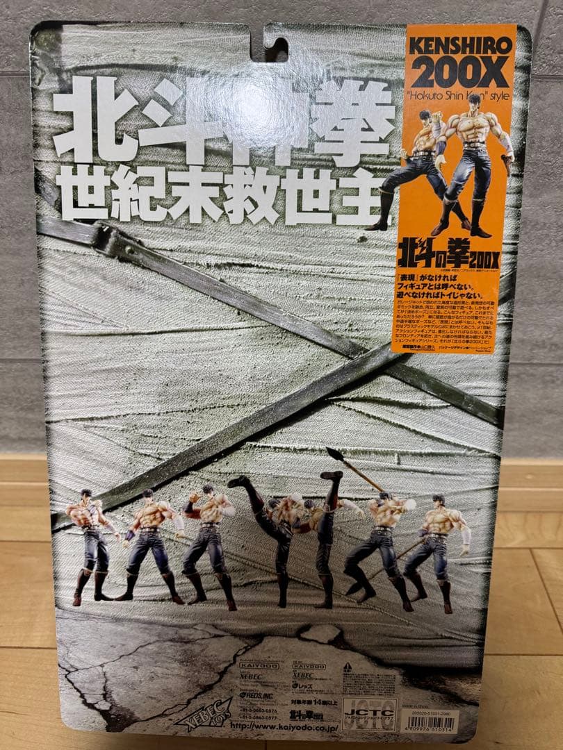 北斗の拳200X vsラオウ200X 流血版 セブンイレブン限定 - メルカリ