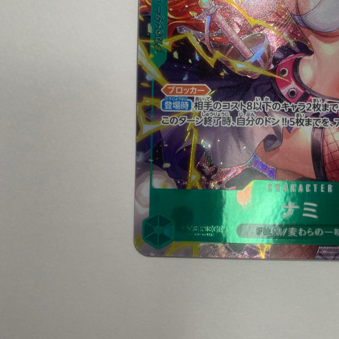 ナミ SR パラレル OP14-031 蒼海の七傑 - メルカリ