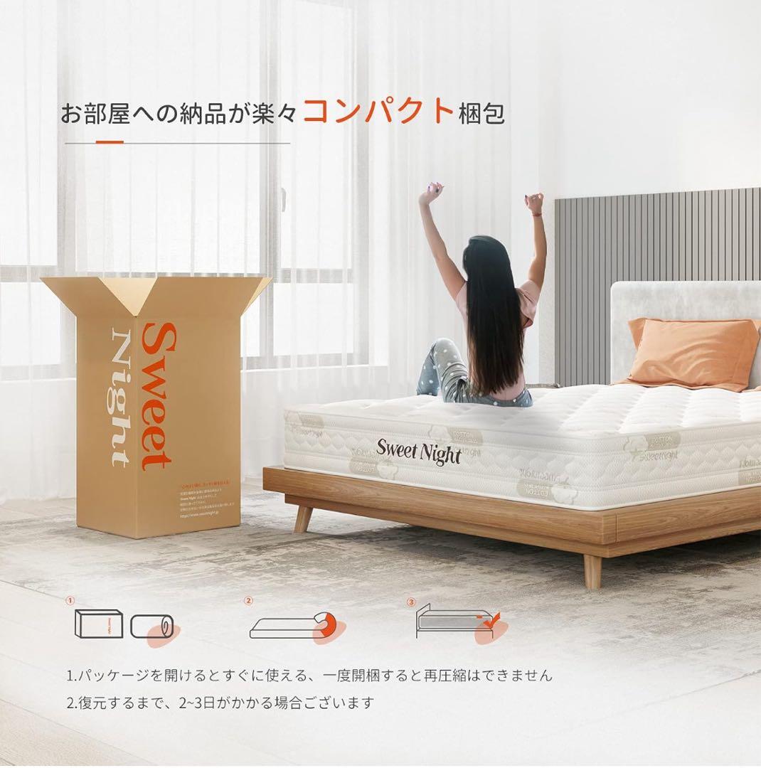 高級マットレス クイーン 極厚24cmやや硬め高反発 エッジサポート