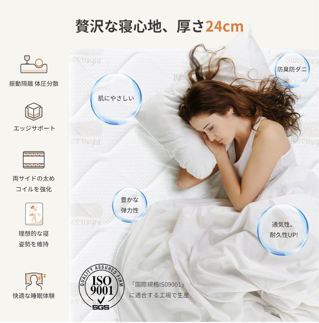 高級マットレス クイーン 極厚24cmやや硬め高反発 エッジサポート