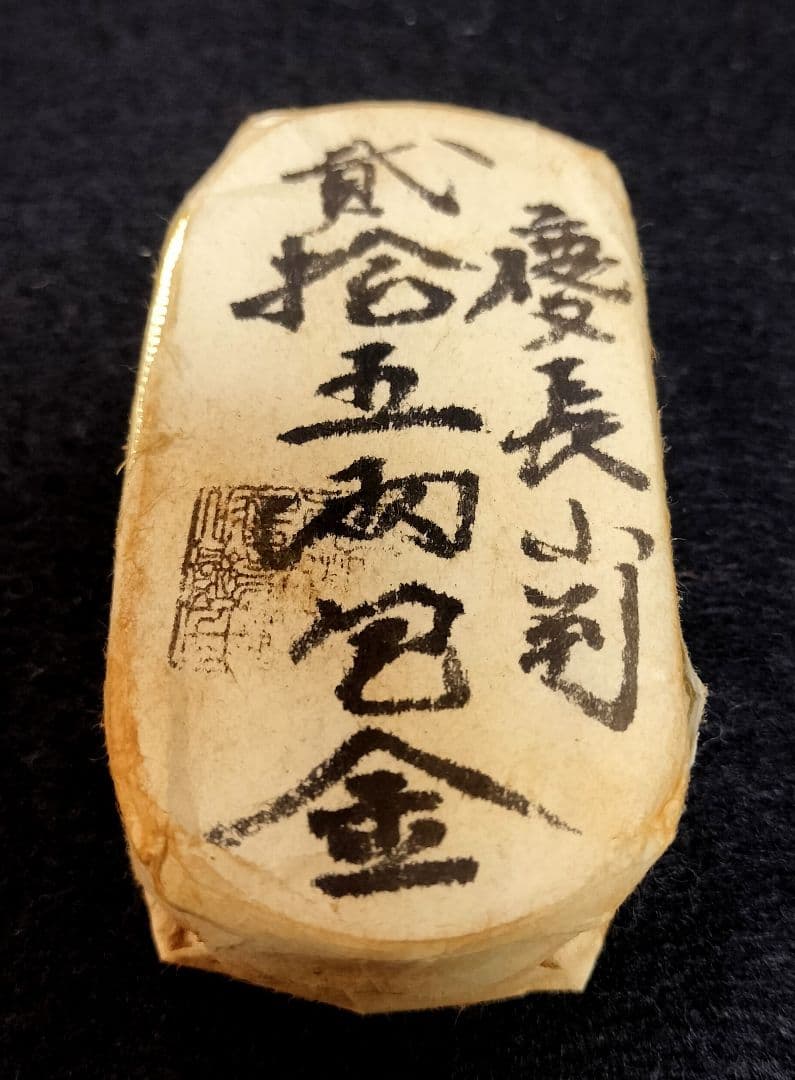 慶長小判二十五両包金目方約307.5g 小判刻印