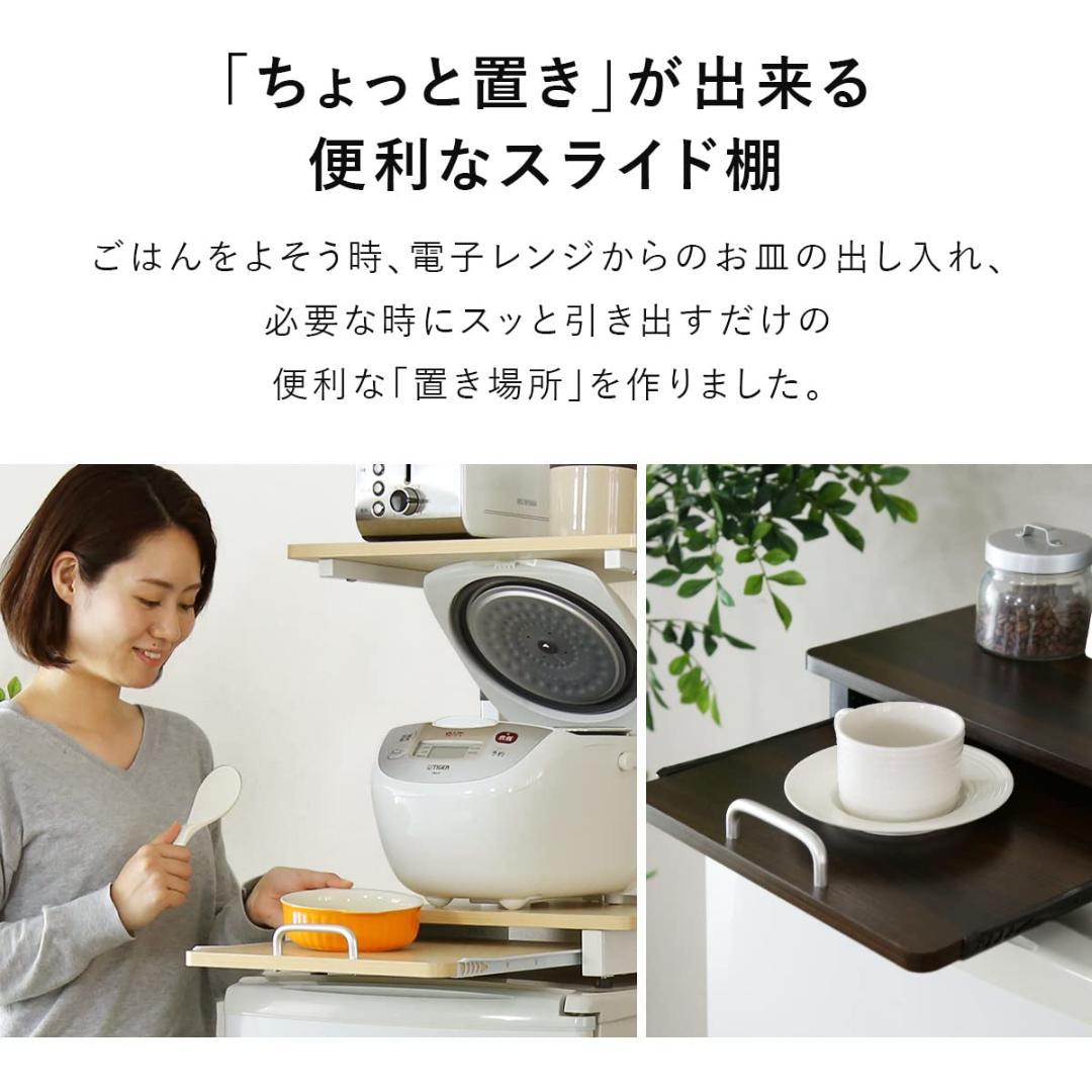 高さ調整可能なスライド棚付きレンジ台　キッチンラック
