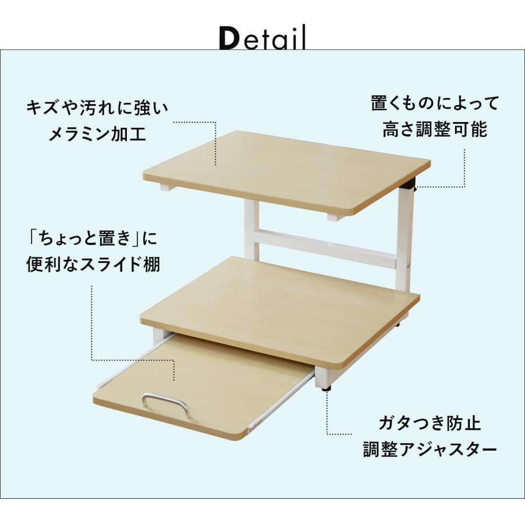 高さ調整可能なスライド棚付きレンジ台　キッチンラック