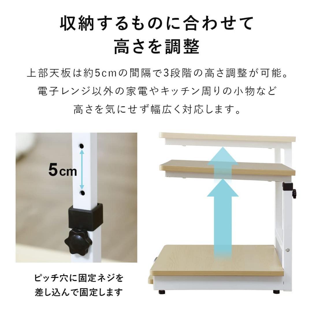 高さ調整可能なスライド棚付きレンジ台　キッチンラック
