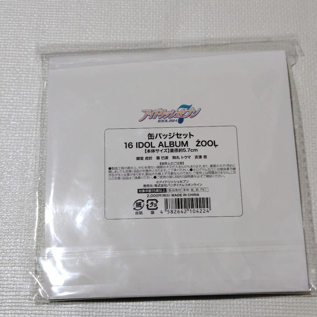 アイドリッシュセブン ZOOL 缶バッジ4個セット 16 IDOL ALBUM - メルカリ
