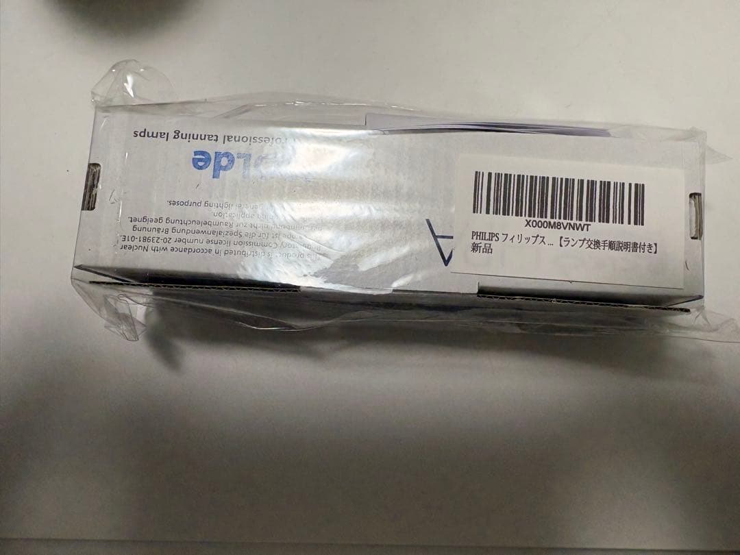 フィリップスHB404日焼けマシン(交換用ランプ付き）