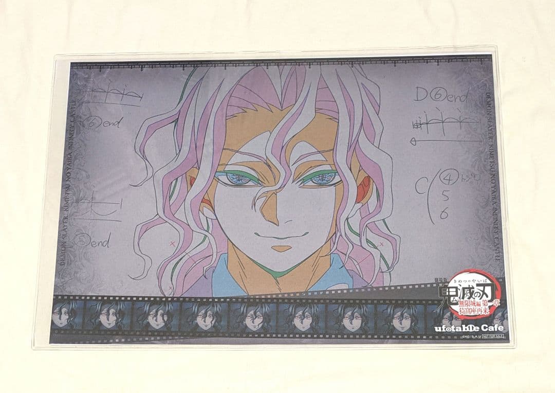 鬼滅の刃 ufotableカフェ 鬼舞辻無惨 ランチョンマット - メルカリ