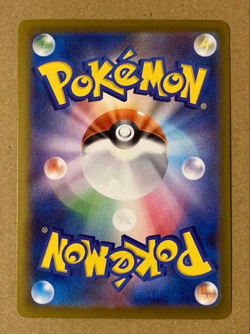 YuKa　ナンジャモのハラバリーex SAR センタリング◎