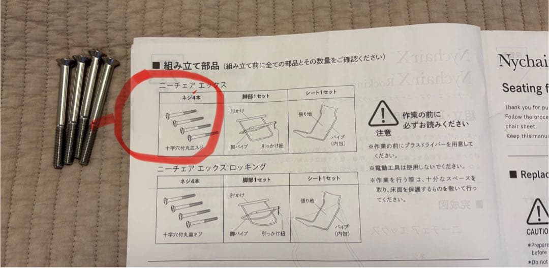 【美品】ニーチェアx　Nychairx オフホワイト×ナチュラル