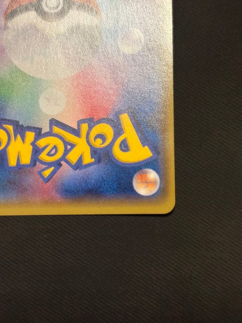 ホエルオーEX SR XY5 タイダルストーム 071/070