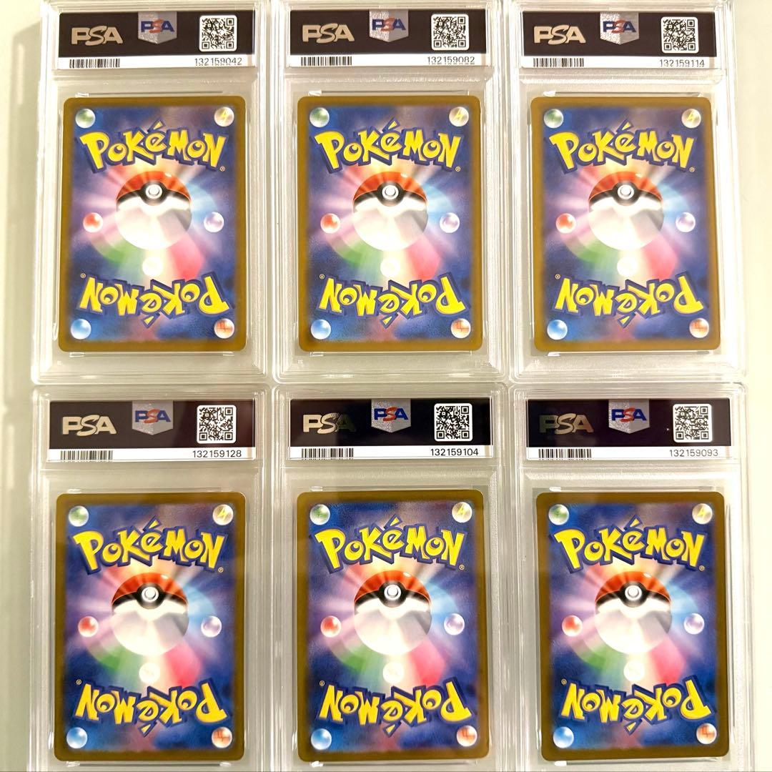 v*o様 【PSA10】マクドナルド ピカチュウ コンプリート ポケモンカード