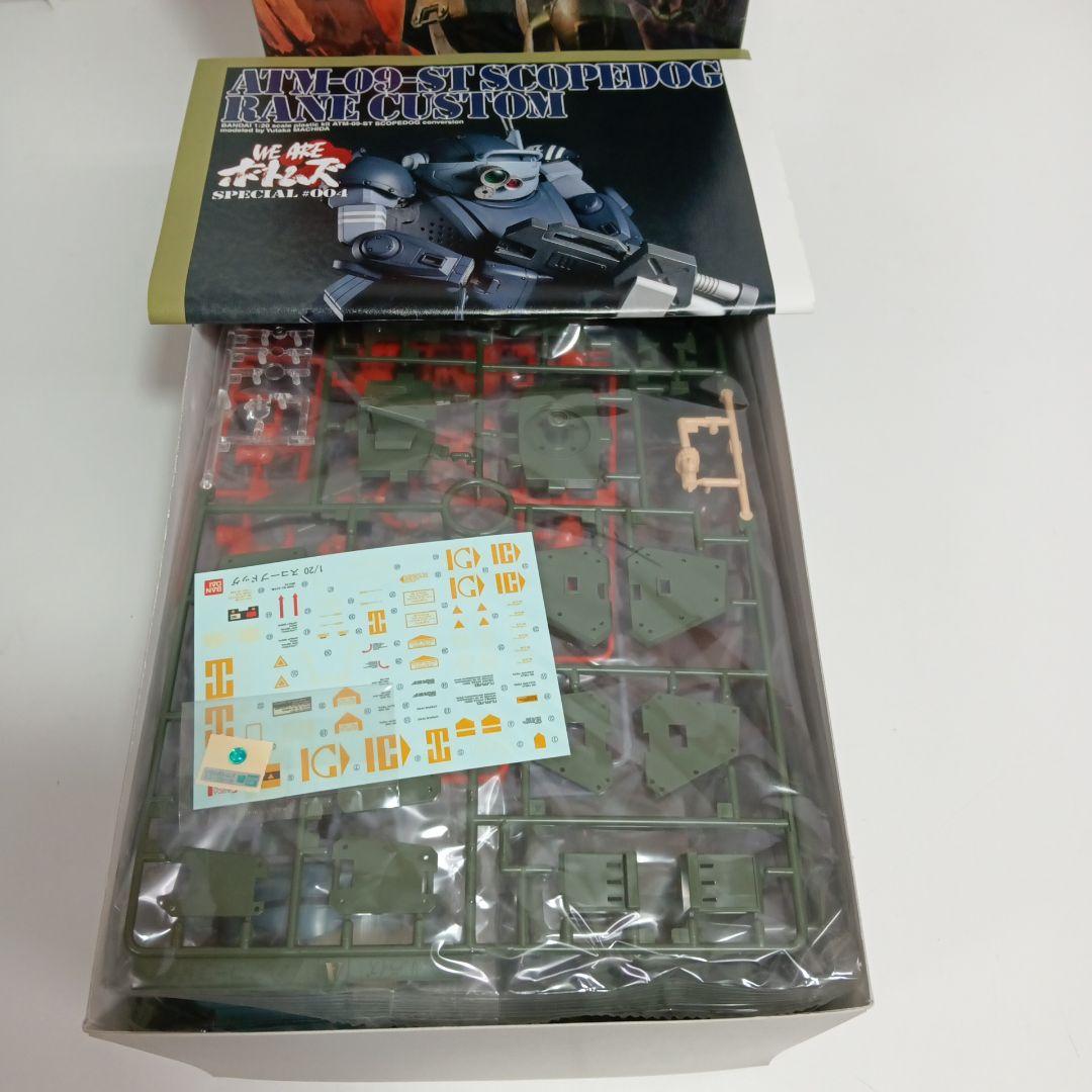 スコープドッグ 1/20 ATM-09-ST