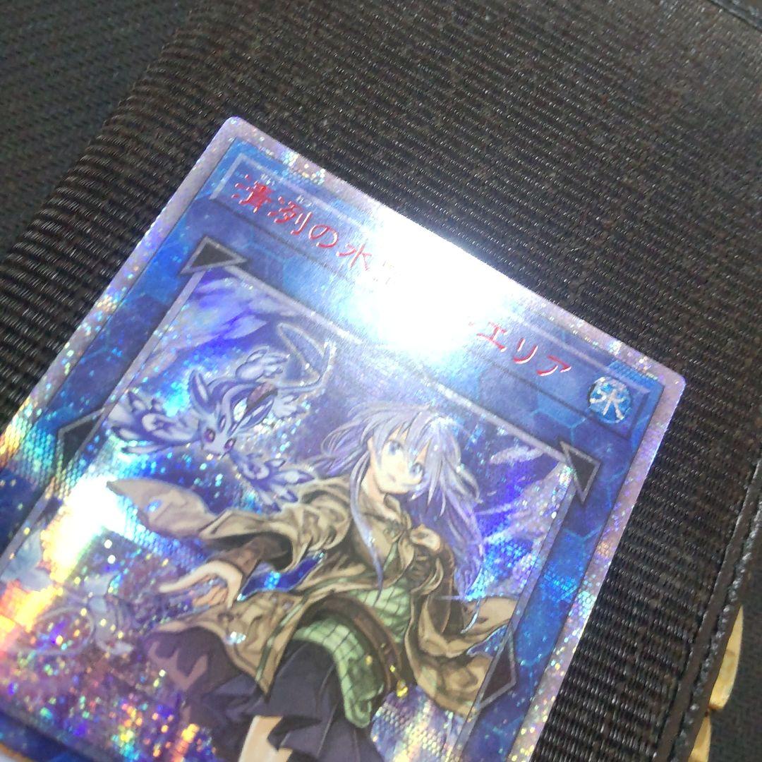 遊戯王 清冽の水霊使いエリア 20th アジア版 psa10 遊戯王 清冽の水霊