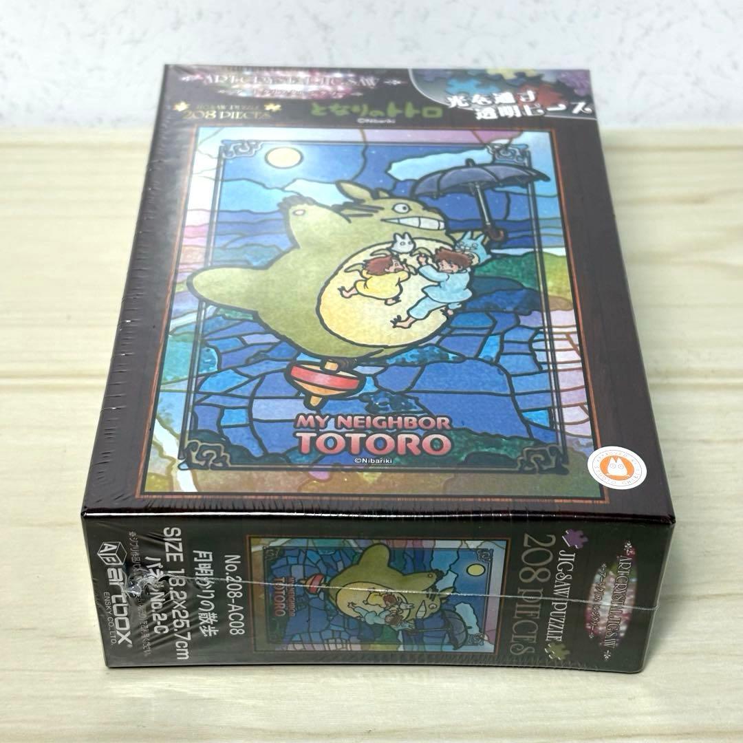 【未開封・未使用品・３点セット】スタジオジブリ ジグソーパズル ナウシカ トトロ