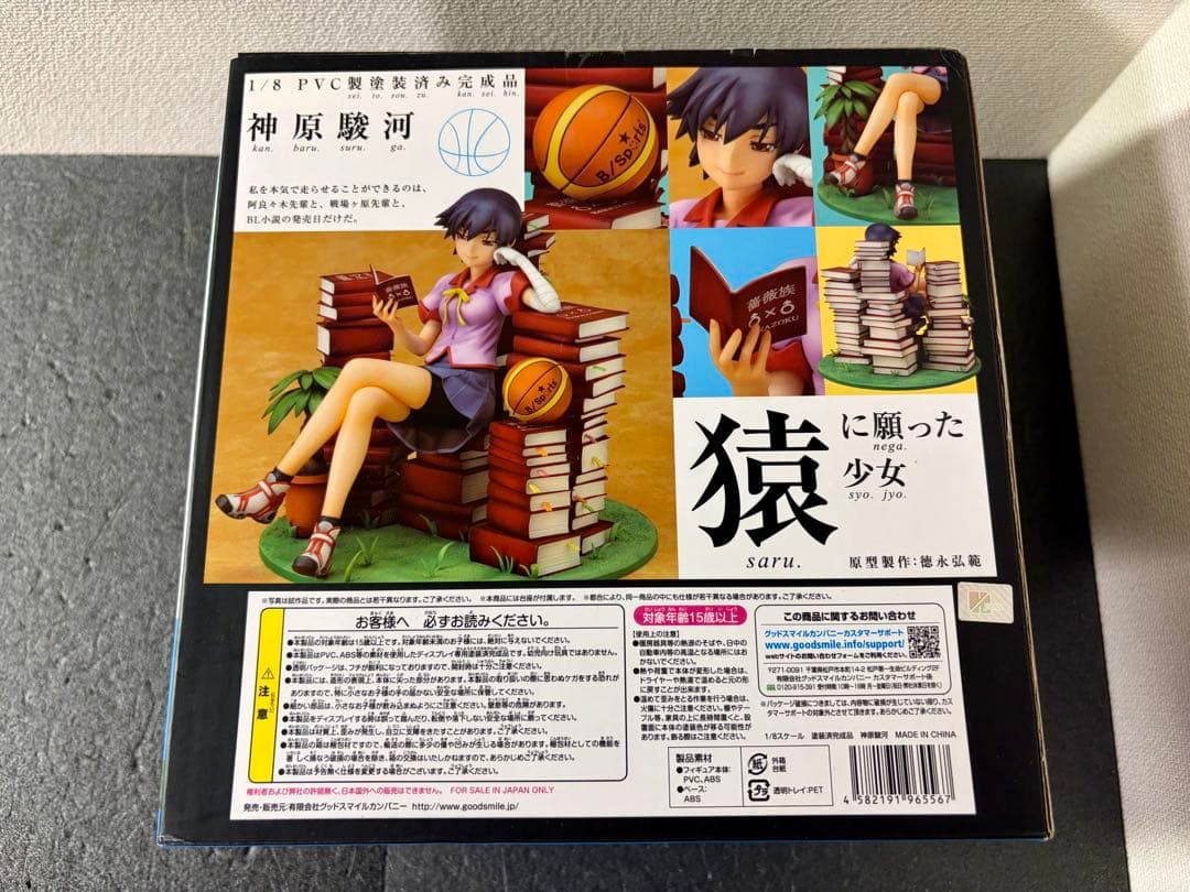 神原駿河　グッドスマイルカンパニー　化物語　物語シリーズ　フィギュア