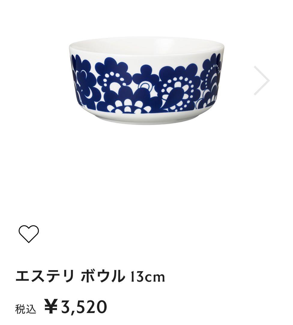 ARABIA エステリ食器12点セット￼