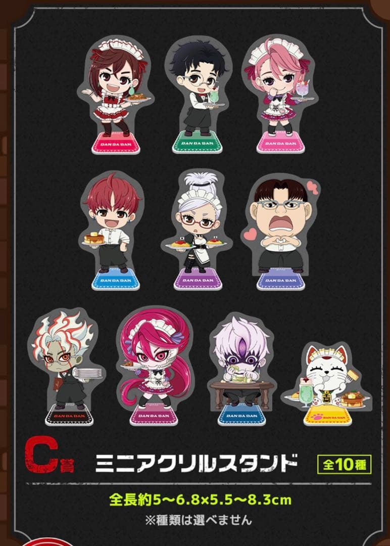 セガくじ ダンダダン 1ロット - メルカリ