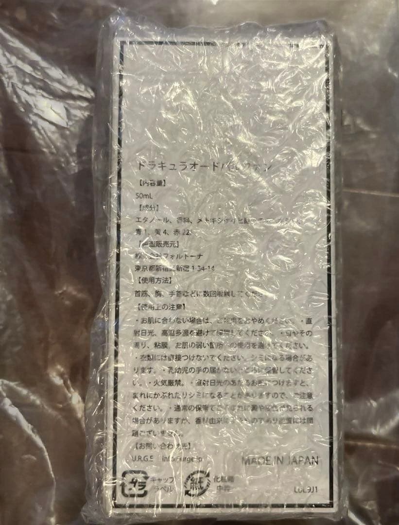 DRACULA Eau de Parfum URGE lynch. 葉月 香水 - メルカリ