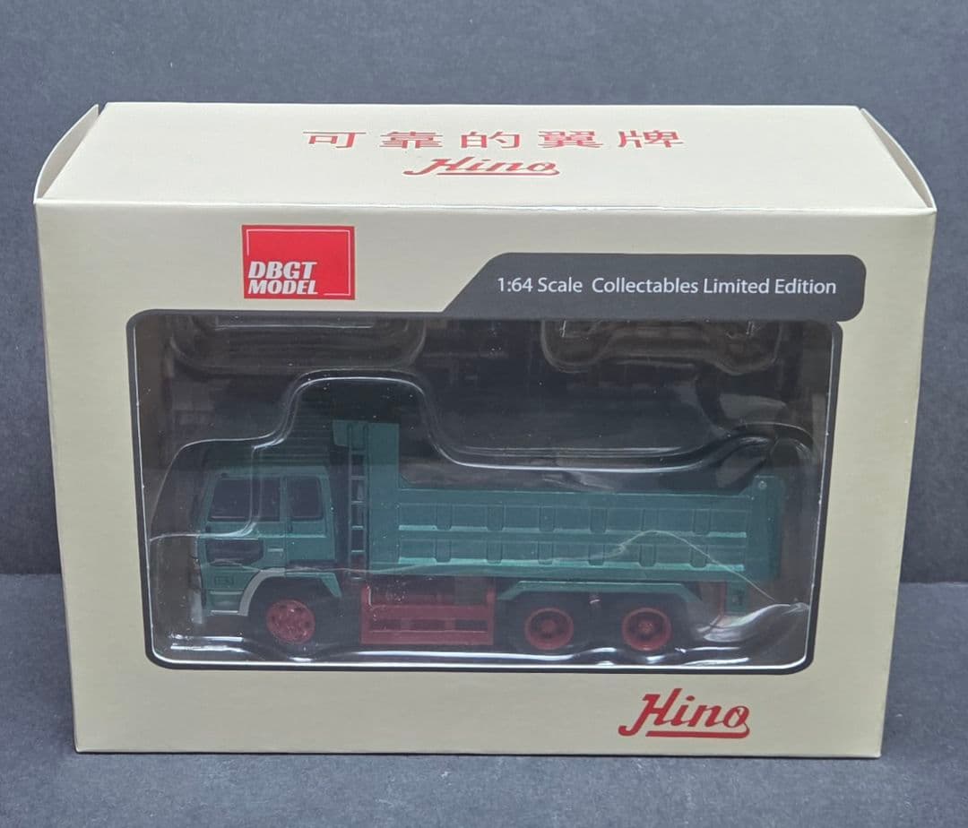 た*つ様 DBGT 1/64 日野 スーパードルフィン ダンプ トラック グリー